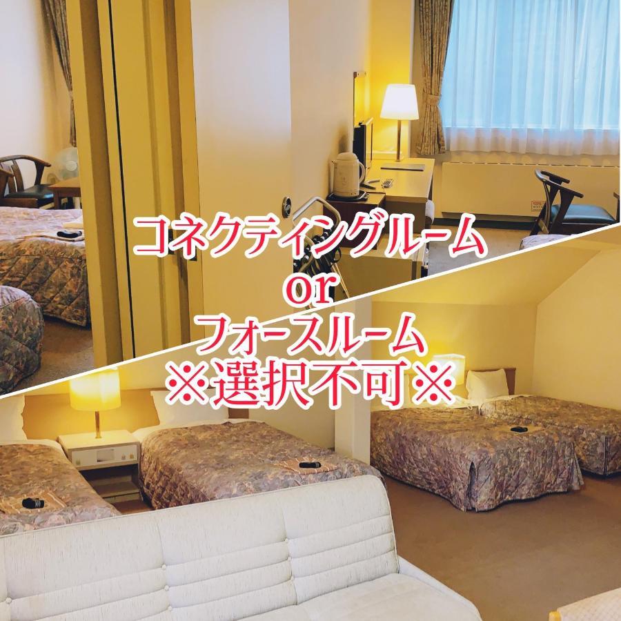 Mount View Hotel Kamikawa  Ngoại thất bức ảnh